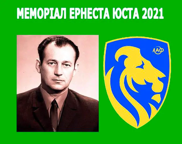 Футбол. За «Кубок Юста-2021» боротьбу ведуть 68 команд