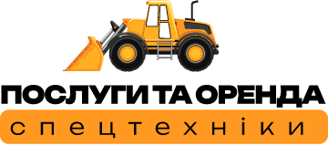 Послуги екскаватора