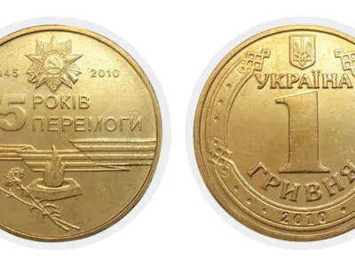 Прод. 8 гривень "Євро 2012", 7 гривень "65 років ПЕРЕМОГИ"...